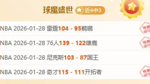 《余嘉豪蓄势待发冲击世预赛，郭士强揭秘王俊杰婉拒加盟幕后故事》